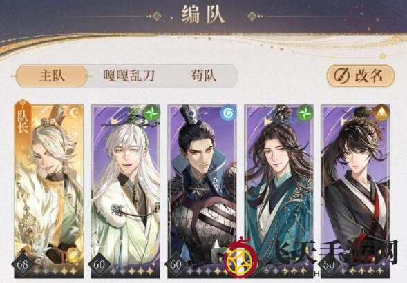 《代号鸢》主线7-12打法攻略