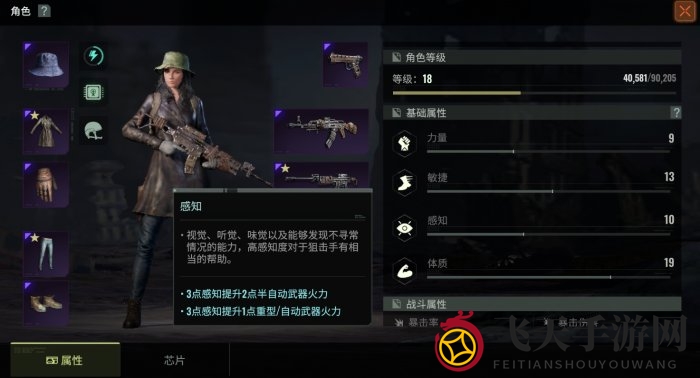 《代号56》属性作用介绍