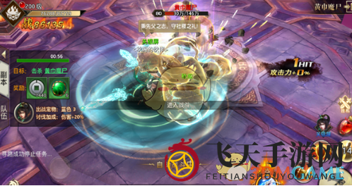 《代号斩》群雄讨伐攻略解析