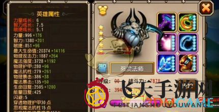 《刀塔传奇》死灵法师觉醒技能与装备解析