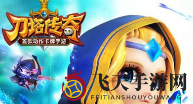 《刀塔传奇》战力飙升，副本攻略：智取BOSS，通关如风