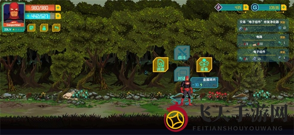 《假未来》金属碎片位置攻略