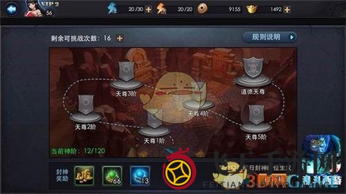 《乱斗西游2》神途征途第二十章全解析：天尊关卡输出技巧，阵容搭配攻略曝光