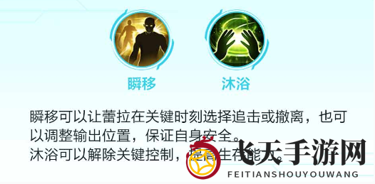 《决胜巅峰》蕾拉符文搭配推荐