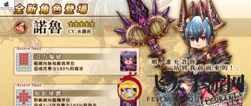 《亚克传承r》初始角色选择推荐攻略