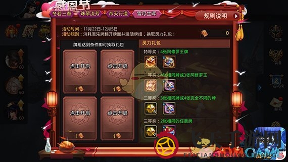 《乱斗西游2》觉醒技开通继承功能介绍