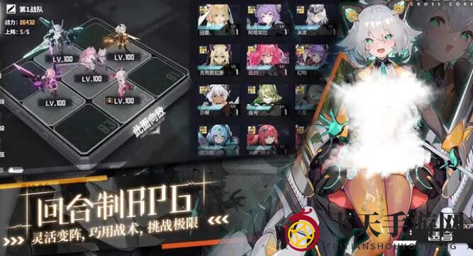 《交错战线》最强战队一览