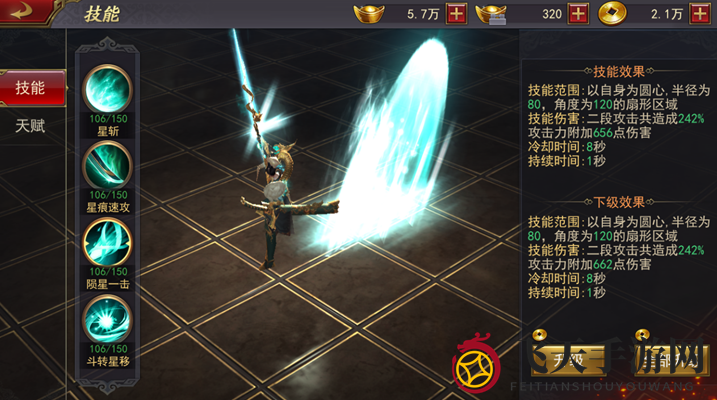 《军师联盟》鬼谋技能详解