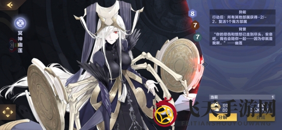 《仙剑奇侠传九野》冥神幽莲卡牌实力测评