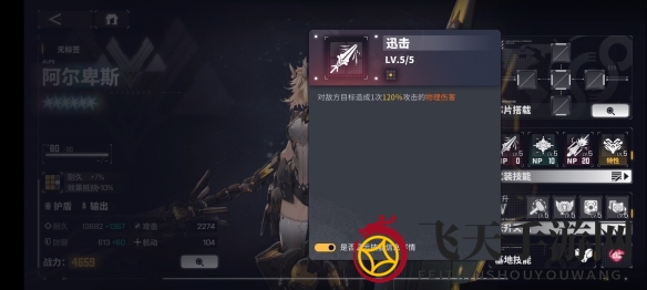 《交错战线》阿尔卑斯角色介绍全景