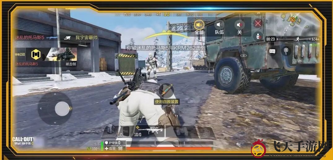 《使命召唤手游》战场回血攻略详解