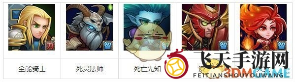 《刀塔传奇》竞技场主流阵容克制方法