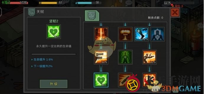 《像素危城》输出天赋加点推荐