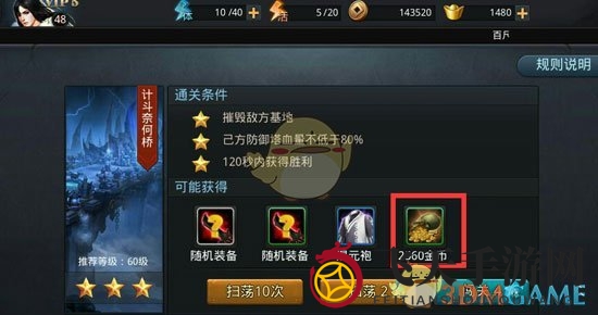 《乱斗西游2》基础解析金币篇