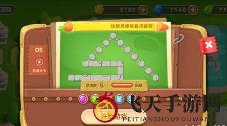 《保卫萝卜3》公园模式第5关攻略：独门技巧助你摘得金萝卜桂冠