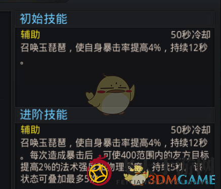 《乱斗西游2》持国玉琵琶图鉴介绍