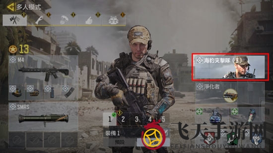 《使命召唤手游》装备背包教程