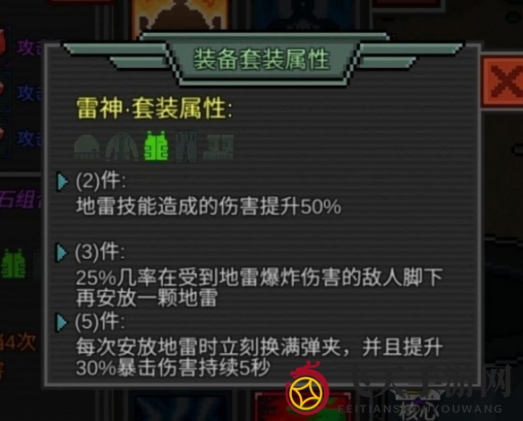 《像素危城》套装选择效果介绍