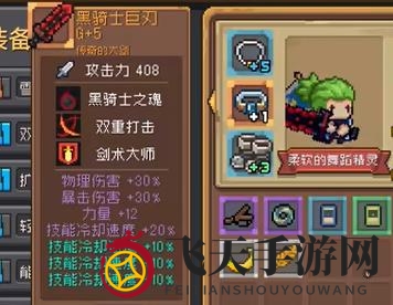 《元气骑士前传》刺客属性选择推荐