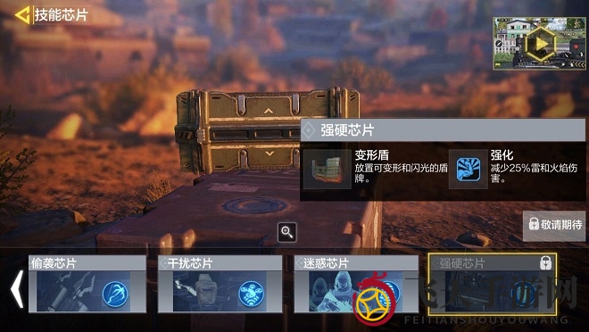 《使命召唤手游》使命战场全芯片使用攻略