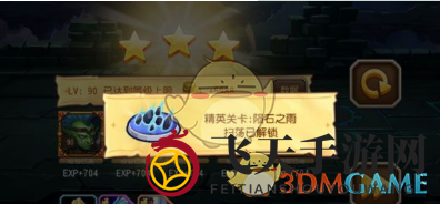 《刀塔传奇》第十八章精英副本“陨石之雨”挑战来袭，三星通关攻略大公开！