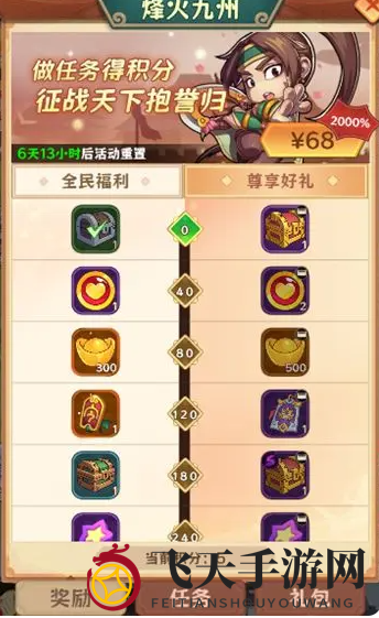 《出击吧主公》元宝获取方法汇总