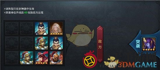 《乱斗西游2》帝君二阶攻略揭秘：召唤力激增50%，九头虫挑战升级，哪吒阵容搭配攻略！