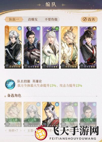 《代号鸢》主线6-15攻略图解