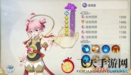 《元气众生录》哪吒图鉴详览