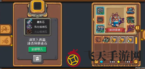 《元气骑士前传》果实位置一览