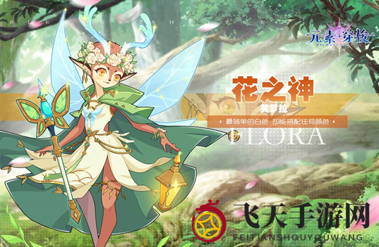 《元素穿梭》兑换码大全2023