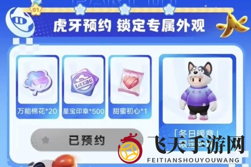 《元梦之星》玩QQ还是微信建议分享