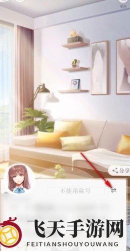 《光与夜之恋》换头像方法介绍