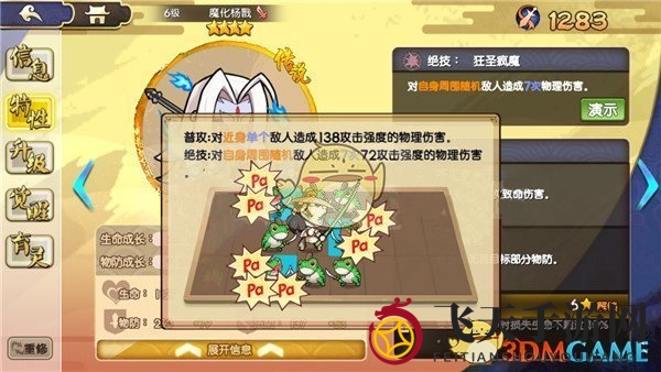 《元气封神》普贤优缺点详细分析一览