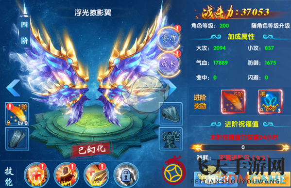 《仙神之怒》揭秘：羽翼系统进阶攻略，属性大提升，战力一飞冲天