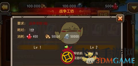 《刀塔传奇》攻略：揭秘升级之路，工坊升级条件与LV2新功能详解