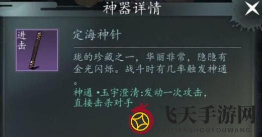 《以仙之名》灵宝获得方法