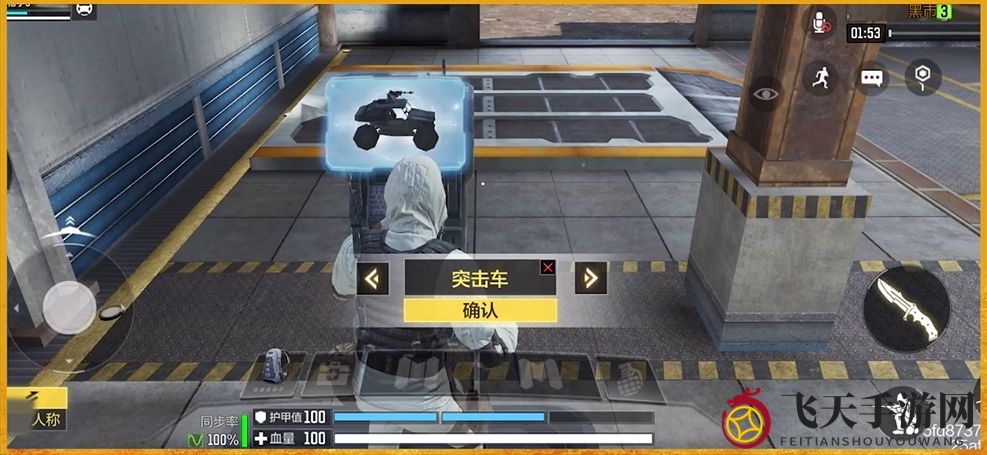 《使命召唤手游》突击车刷新点介绍