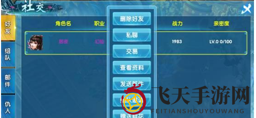 《仙魔纪》社交圈：邂逅良朋，共闯奇幻之旅