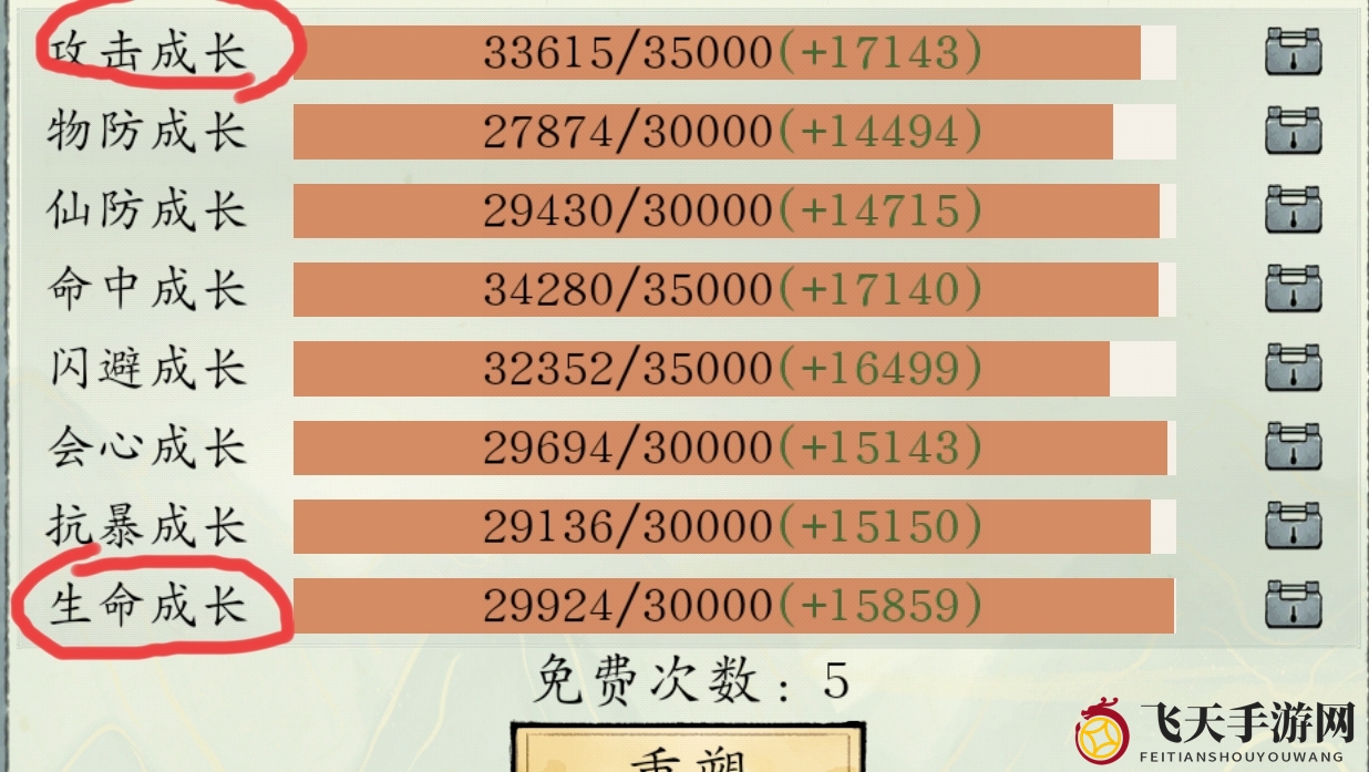 《修真江湖2》神兽系统玩法攻略