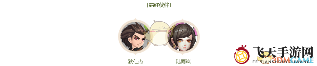 青牛精技能效果