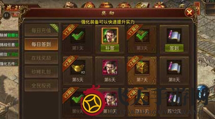 《传奇霸业》奖励系统详解