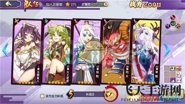 《元气封神》神秘力量探秘：武仙刺客阵容搭配攻略全解析