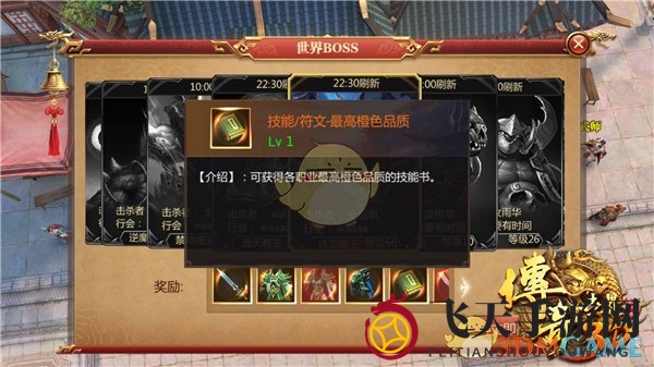 《传奇世界3D》手游技能书获得方法介绍