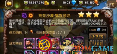 《刀塔传奇》剑光鹿先，巧阵破敌，轻松三星领大奖