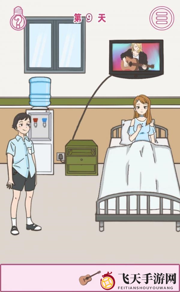 《做我女朋友好不好》第9关攻略揭秘