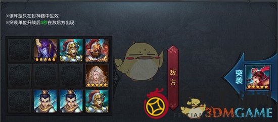 《乱斗西游2》真君焕新升级，全新阵容攻略助你轻松应对高爆发敌人