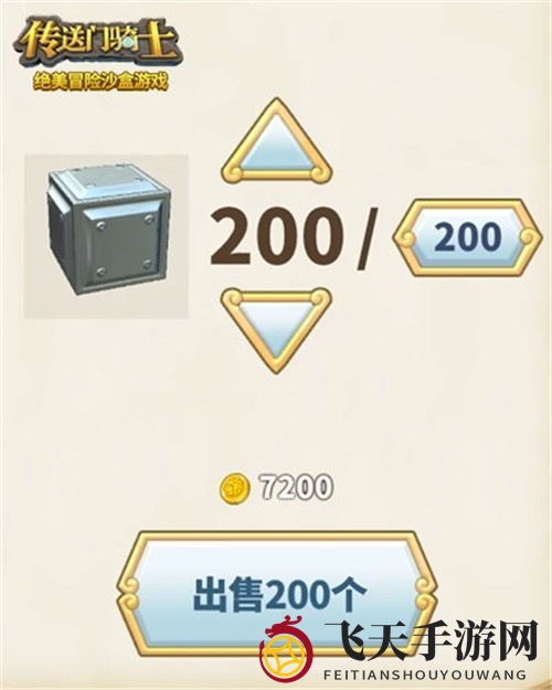 传送门骑士金币获取攻略