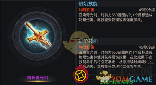 《乱斗西游2》新增强力法宝：增长青光剑，秒杀敌人，爆发出击！