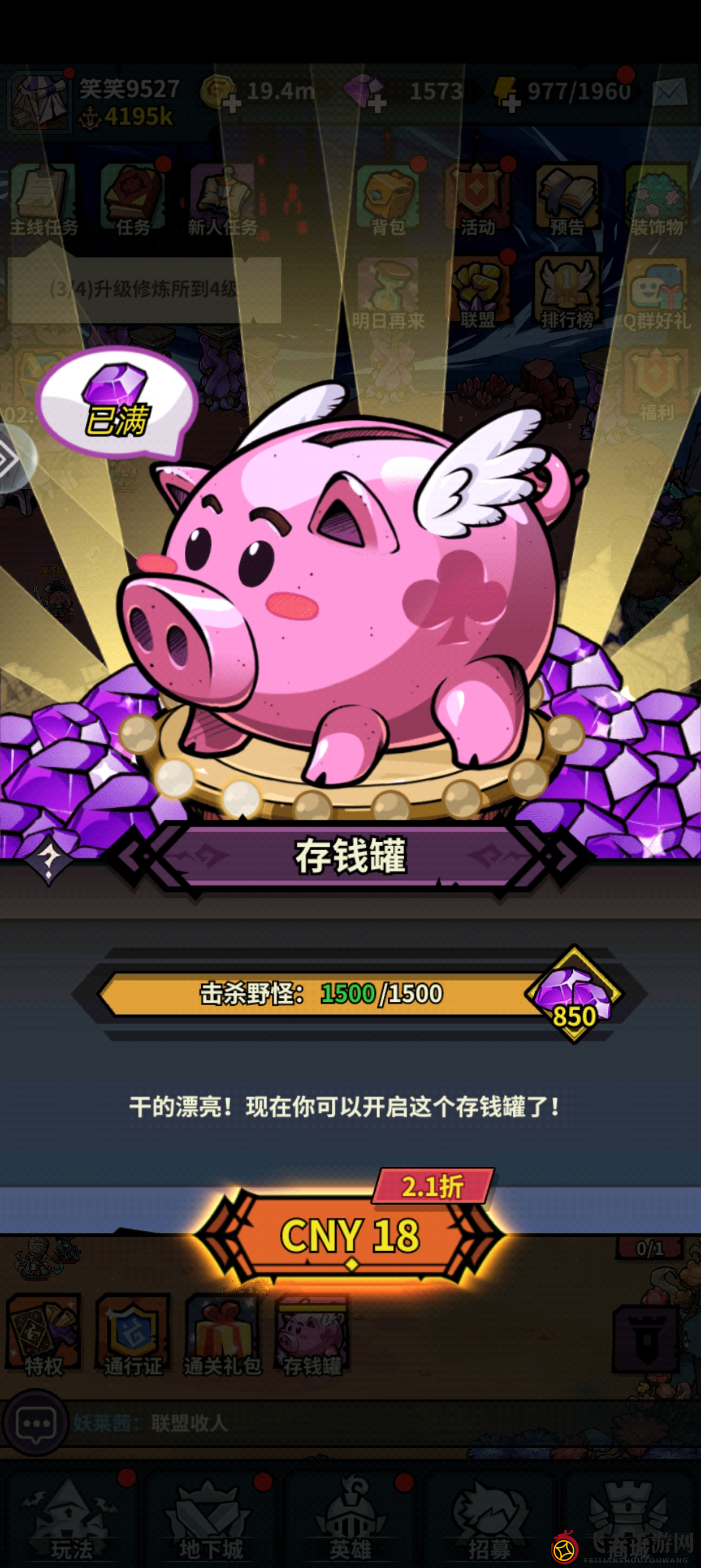 《佣兵小镇》高性价比充值攻略